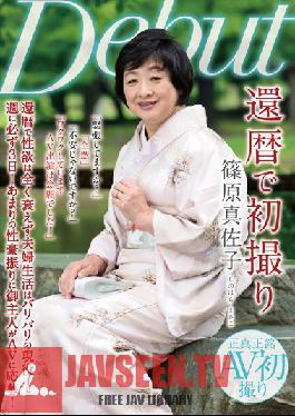 Studio Ruby First Time Shots At 60 Something Masako Shinohara