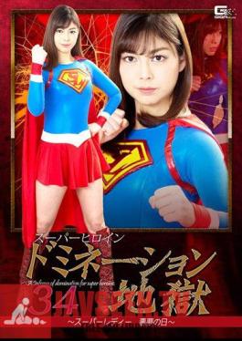 Super Heroine Domination Hell 34 Super Lady Nightmare Day Saryu Usui
