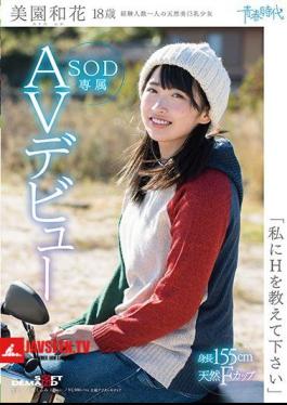 Please Tell Me H Miyuko Waka 18 Years Old SOD Exclusive AV Debut