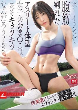 I Wonder If The Pussy Of A Boyish, Athletic Girl With A Ripped Abs Is Really Tight? LOL Soa, A Female Sprinter College Student, Is Turned Into A Sex Doll With An Aphrodisiac.