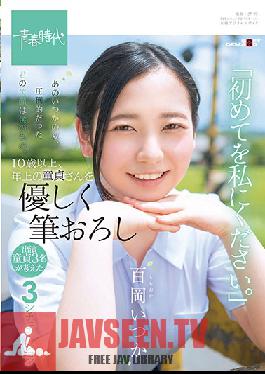 Studio SOD Create - The Devastating Smile You Gave Me That Summer Is Now Mine. Itsuka Momooka. She's Been Lovingly Taking The Virginity Of Older Cherry Boys For More Than 10 Years. Give Me Your First