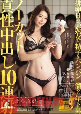 Young Man Who Kept Beautiful Mature Woman And Sperm On Ovulation Day In Banpan Uncut Intrinsic Cum Shot 10 Continuous Shot Hojo Houjo