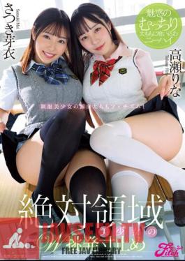 Absolute Territory Beautiful Girl's Double Provocation - Knee High That Bites Into Her Enchanting Plump Thighs - Rina Takase, Mei Satsuki