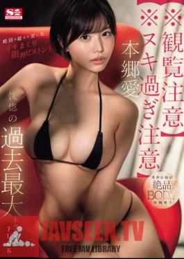 ※Caution When Viewing ※Caution When Masturbating Too Much Beyond The Climax, The Limit Piston That Will Make You Cum Again And Again! Ecstatic Trance FUCK Ai Hongo