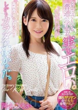 The Ordinary Students Who Are Everywhere Are Really Erotic.Moreover,The Body Was Amazing. Kawai's?