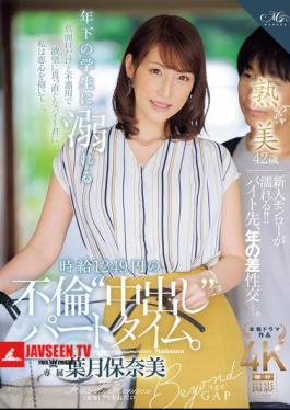 A Part-time Job Where She Indulges In An Affair With A Younger Student And Gets Creampied For 1,249 Yen An Hour. Honami Hazuki