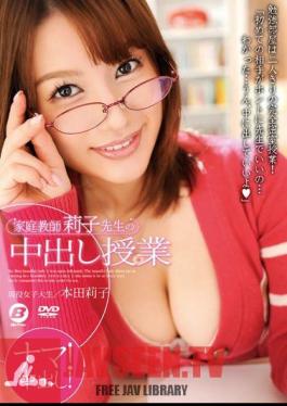 Cum Tutor Rico Teacher Lesson Honda Rico