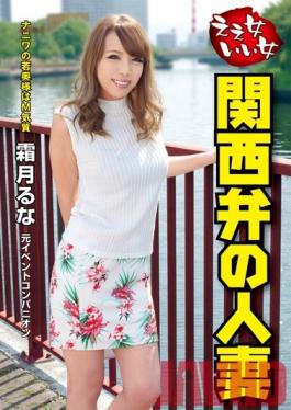 Studio STAR PARADISE Hot Woman, Beautiful Woman. The Married Woman Who Speaks In A Kansai Dialect Runa Shimotsuki