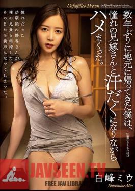 Came Back To My Hometown For The First Time In A Few Years, And I Was Sweating With My Longing Sister-in-law. Miu Shiramine