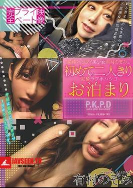 Completely Private Picture 'pure' Hentai Girl Norizumi Arimura And The First Time Of Two People Alone Drunk Love Hohashigo Stay Arimura Nozomi