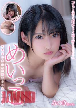 Meikko Mitsuki-chan Nagisa Mitsuki