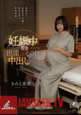 I Fell In Love With You While I Was Pregnant, So Could You Give Me A Vaginal Cum Shot The Day You Gave Birth? Kimi To Ayumi