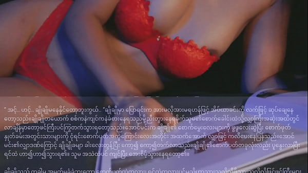 Love flower - story in Burmese voice