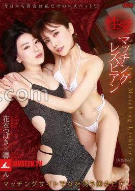 Sexual Matching Lesbians Beautiful Lesbians Who Invite Women On A Matching Site
