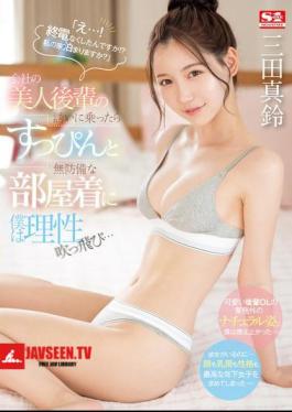 What...! Did You Miss The Last Train?! Would You Like To Stay At My Place? When I Accepted The Invitation Of A Beautiful Junior From My Company, I Lost All Sense Of Reason When I Saw Her Without Makeup And In Her Defenseless Loungewear... Marin Mita