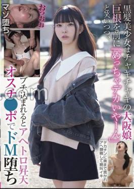 The Black-haired Beautiful Girl Is A Chubby Osaka Girl. She Smiles In Front Of The Big Cock And Says, It's Really Big, And When It Gets Penetrated, She Ascends To The Heavens. She Falls Into A Deep Masochist State With The Penis.