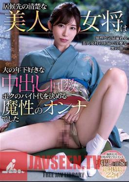 The Neat And Clean Landlady At My Place Was A Magical Woman Who Decided My Part-time Job Fee By The Number Of Creampies She Likes Much Younger Sumire Kurokawa