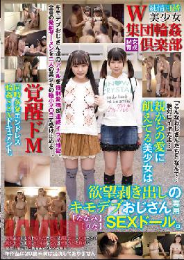 W Bishoujo Group Circle Club Nanami Rina