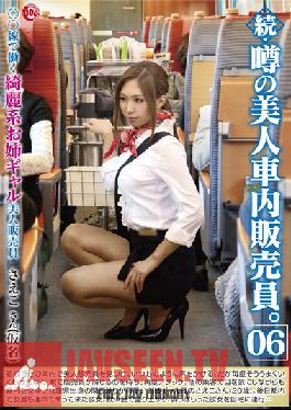 Studio Prestige Beauty Car Salesman, Continued Rumors. 06