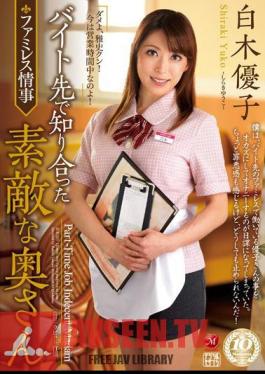I Met This Wonderful Married Lady During Her Work Shift Yuko Shiraki