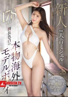 FIRST IMPRESSION 184 178cm Long Legs And Fair Skin, A Real Overseas Model Body. A Beautiful Scandinavian Woman Who Has Been Active Around The World, Amane Michelle, Makes Her AV Debut In Japan!!