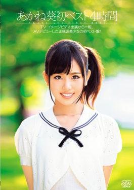 studio Alice Japan - Akane Aoi The First Best 4 Hours