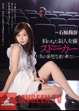 Studio Attackers Targeted Fresh Face Actress - Stalker The Consequences of a Crazed Fantasy Love... Rina Ishihara