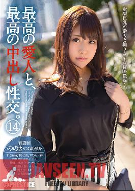 Studio Prestige The Ultimate Lover, The Ultimate Creampie 14