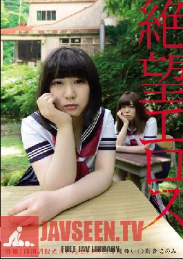 Studio Zetsubo Eros/Mousouzoku Eros Company Of Despair Sex At The The Ruined Indanuma Hotel Yui Serina Konomi Niekura
