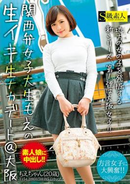studio S Kyuu Shirouto - Raw Iki Students Of Kansai Dialect College Student Moe Nakadeto @
