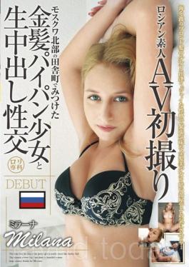 The Russian Amateur AVs First Take Blonde Shaved Girls And Cum Fuck Milana You Found In Moscow Northern Country Town