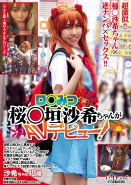 studio AV - Russia Mitsusakura KakisunaNozomi Chan AV Debut! !