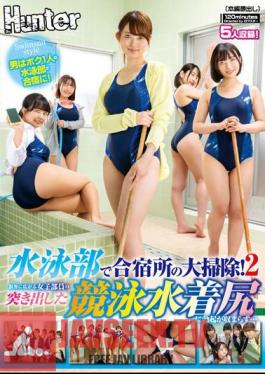 The Swimming Club Cleans Up The Training Camp! 2 My Erection Can't Be Contained In The Protruding Swimsuit Butt Of A Female Club Member That Spreads Out In My Field Of Vision...I'm The Only Man On The Swimming Team At A Training Camp!