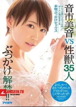 Bukkake Ban Lifting! Sound City Miyoshi VS Sexual Beast 35 Pretty Face Splashing Doddro's Semen Pretty Bukkake Sex