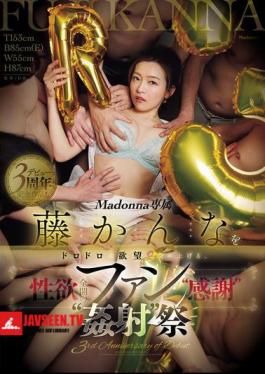 3rd Anniversary Of Debut! Madonna Exclusive Fuji Kanna Is Dyed With Lust In This 'thank You' 'cumshot' Festival For Fans Who Are Full Of Sexual Desire.