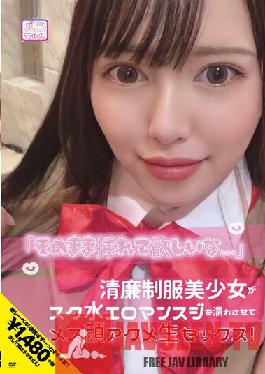 I want you to insert it as it is ... A beautiful girl in a clean uniform wets a swimsuit erotic man streak and has female face acme raw sex! Asahi Shizuku