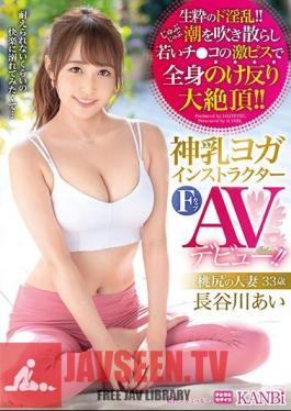 God Milk Yoga Instructor F Cup Momojiri Married Woman 33 Years Old Ai Hasegawa AV Debut A Carnal Yoga Instructor Blows The Tide And Is Poked By Ji ? Ko And Reaches The Pleasure!
