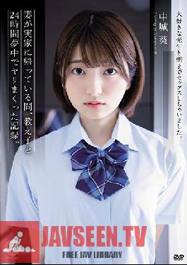 While My Wife Was Visiting Her Hometown, I Had A 24-Hour Fuckfest With A S*****t. Aoi Nakashiro
