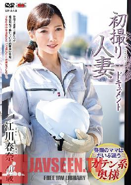 First Shooting Married Woman Document Haruna Egawa