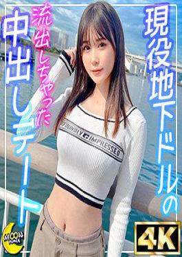 A Private Sex Video Of An Active Underground Idol Who Is Forbidden From Dating X Grinding Cowgirl Position With A Tight Body And Dripping With Real Juices SEX Nanoha (Idol)