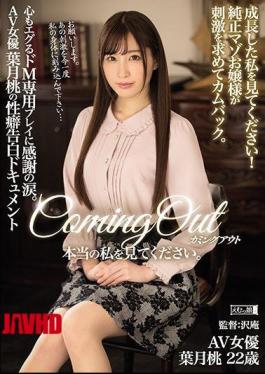 Coming Out Look At The Real Me. Look At Me Grown Up!Come Back Genuine Genuine Mazo Lady Seeking Stimulation.The Tears Of Gratitude For The Play That Only The Mind Is Also De M.AV Actress Hazuki Peach Sex Confession Document