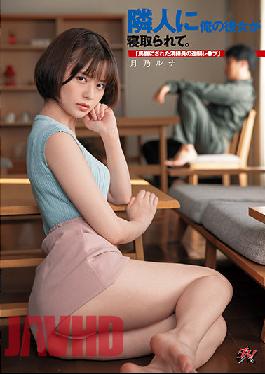 Right Next To Me,My Girlfriend Is Getting Fucked. "Reverse Rough Fuck By A Cleaner Who Was Made Fun Of" - Luna Tsukino