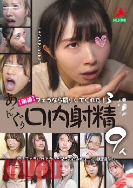 [Individual Shooting] If It's A Blowjob,Let Me Take It! 3 A-Nguri Mouth Ejaculation 9 People