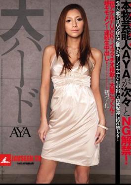 AYA Large Hard