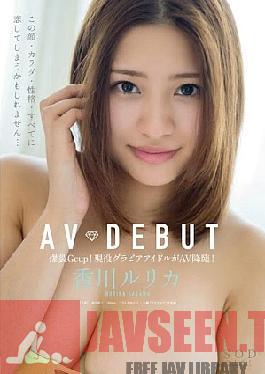 Kagawa Rurika AV DEBUT