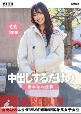 An Easy Job That Only Requires Vaginal Cum Shot. A Tall Female College Student Who Won't Let Anyone Other Than Her Boyfriend Have Sex For Free. Momo, 20 Years Old, Amai Momo