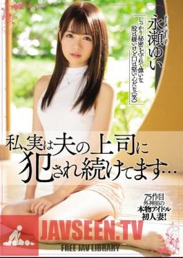 Actually, I'm Being Violated By My Boss... Yui Nagase