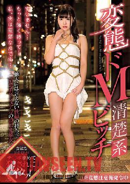 Studio GLORY QUEST - Perverted Masochist Cutesy Bitch Kisaki Narusawa
