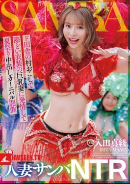 Married Woman Samba NTR: A Rural Village Revitalization Project Turns On Busty Wives In Provocative Costumes And Holds A Summer Festival Creampie Carnival Maaya Irita