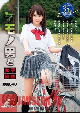 Studio Media Station The Savage And The Schoolgirl Shuri Atomi